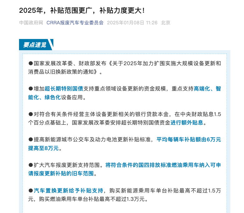 截屏2025-01-10 08.41.28.png